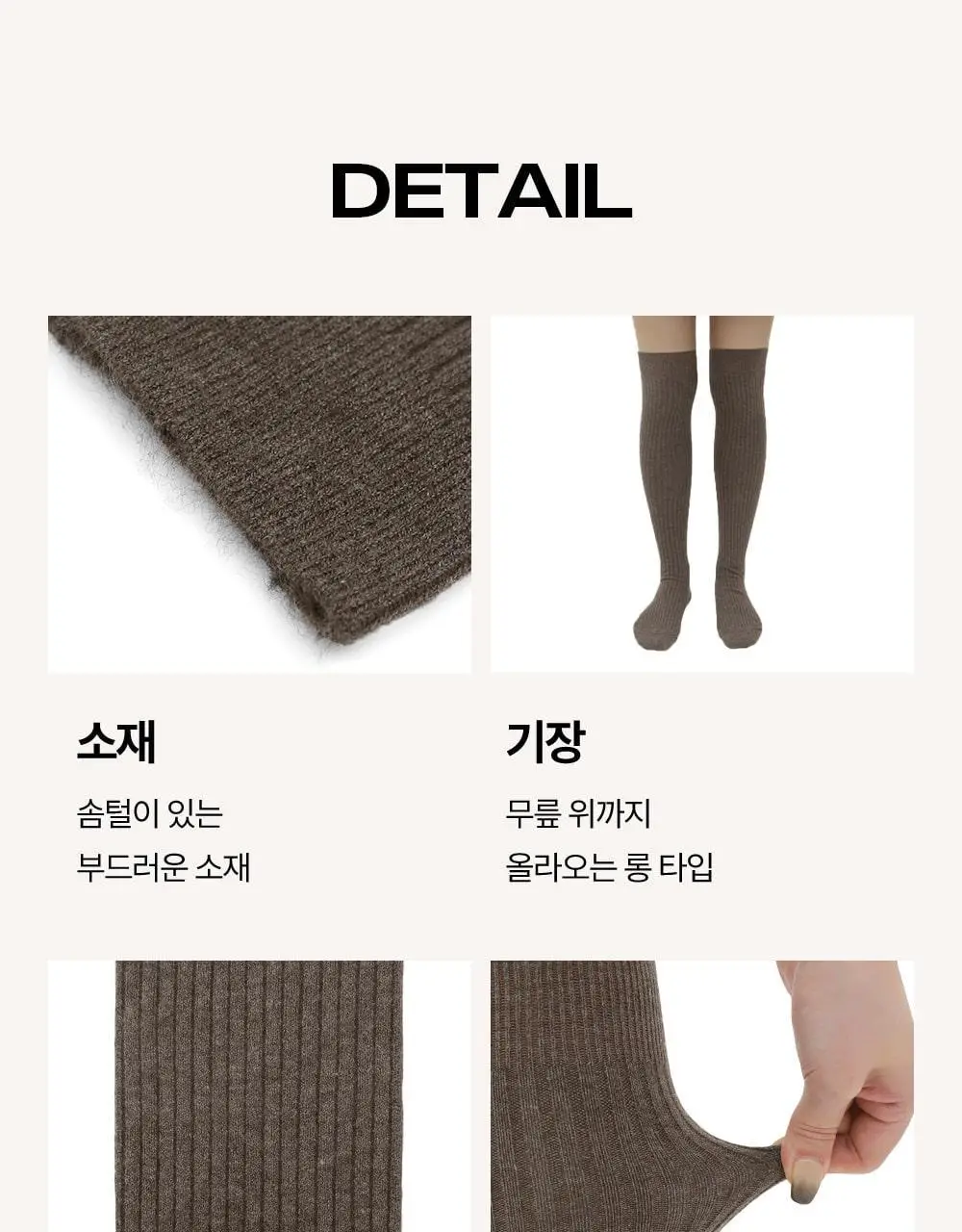 [류혜영 PICK] 마른파이브 넉넉 소프트 웜 골지 니삭스 5colors (블랙/차콜/그레이/베이지/아이보리)(숏,롱) 상세페이지 41